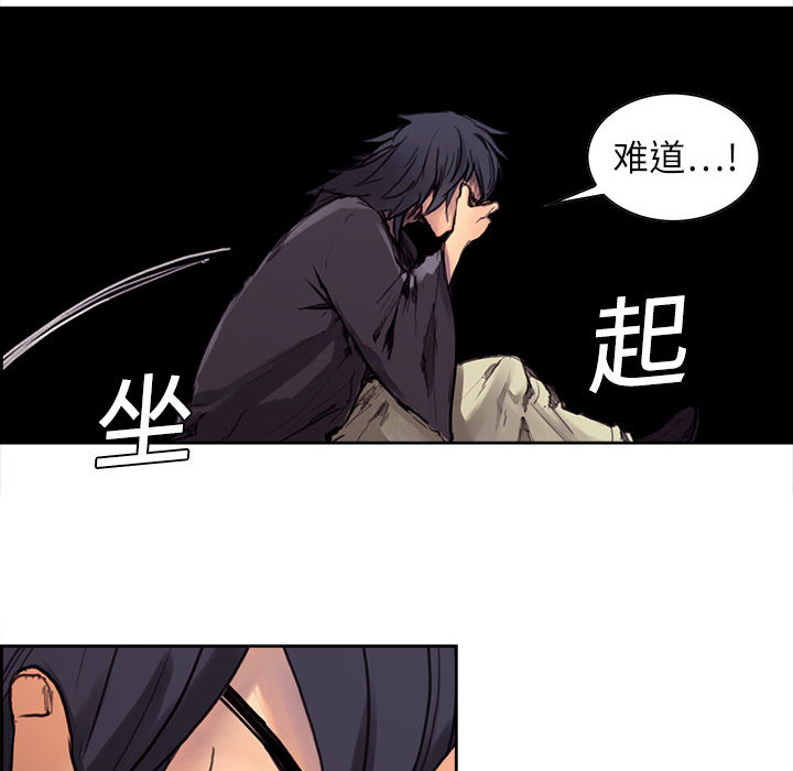 征服美女记 Erostica~征服美女记：1 第12页