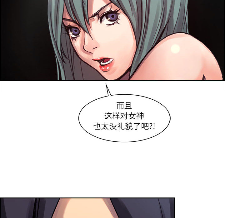 征服美女记 Erostica~征服美女记：1 第25页