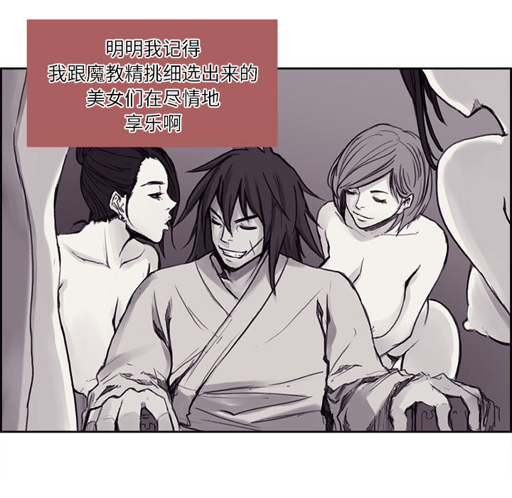 征服美女记 Erostica~征服美女记：1 第7页