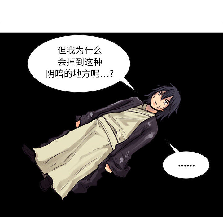 征服美女记 Erostica~征服美女记：1 第10页