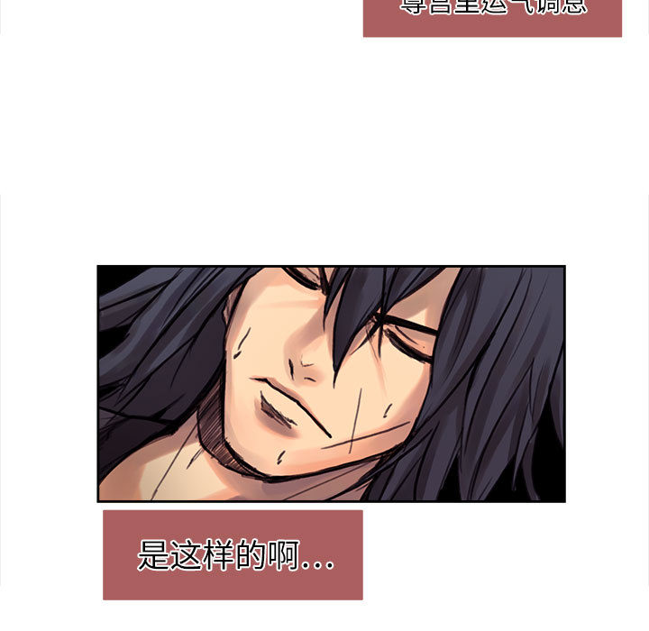 征服美女记 Erostica~征服美女记：1 第9页