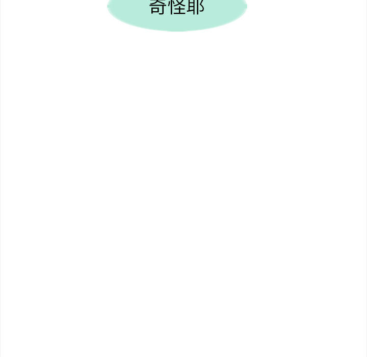 征服美女记 Erostica~征服美女记：1 第58页
