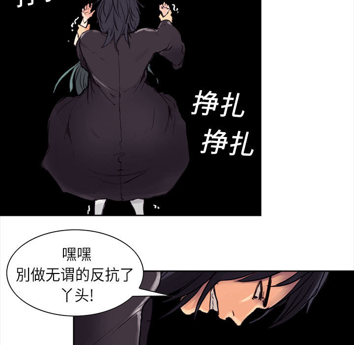 征服美女记 Erostica~征服美女记：1 第48页