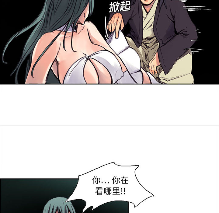 征服美女记 Erostica~征服美女记：1 第28页