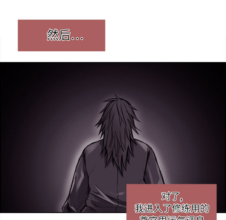 征服美女记 Erostica~征服美女记：1 第8页