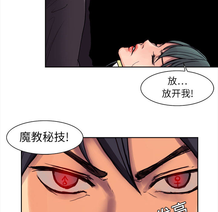 征服美女记 Erostica~征服美女记：1 第49页