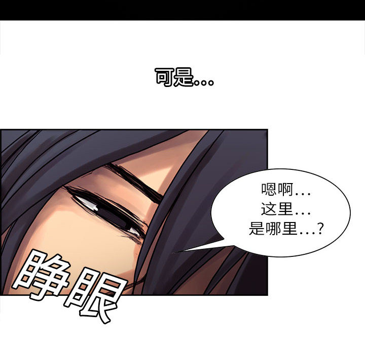 征服美女记 Erostica~征服美女记：1 第6页