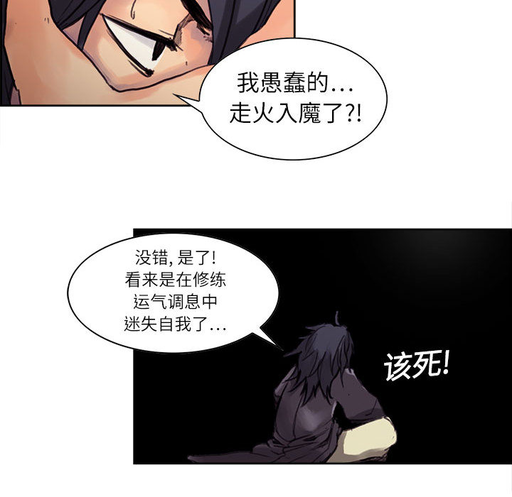 征服美女记 Erostica~征服美女记：1 第13页