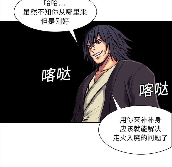 征服美女记 Erostica~征服美女记：1 第35页