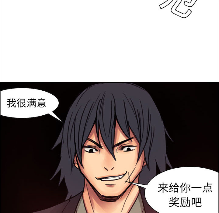 征服美女记 Erostica~征服美女记：2 第38页