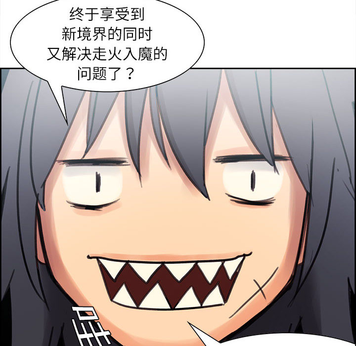 征服美女记 Erostica~征服美女记：2 第52页