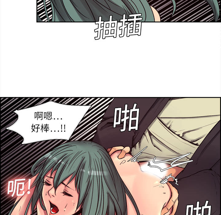 征服美女记 Erostica~征服美女记：2 第45页