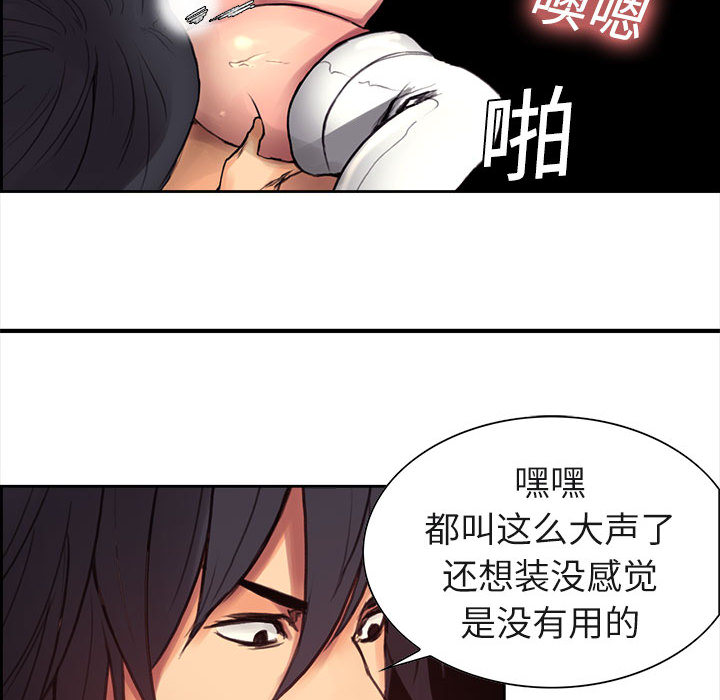 征服美女记 Erostica~征服美女记：2 第18页