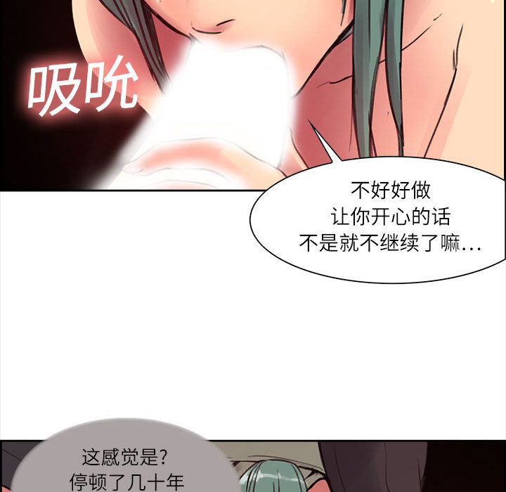 征服美女记 Erostica~征服美女记：2 第32页