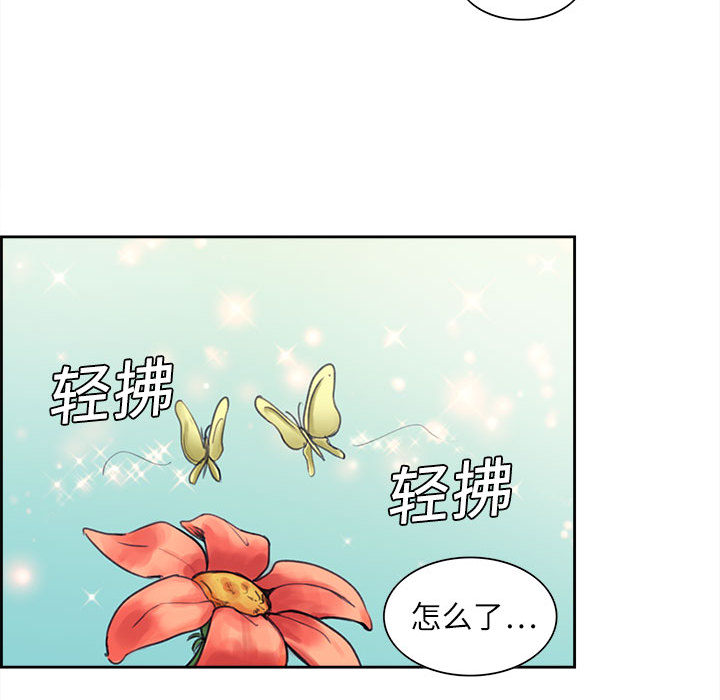 征服美女记 Erostica~征服美女记：2 第54页