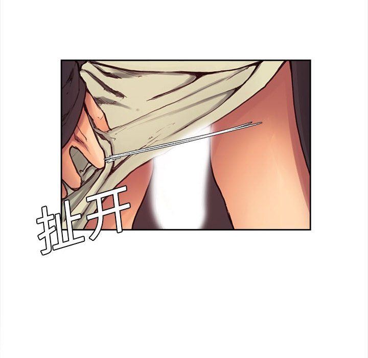 征服美女记 Erostica~征服美女记：2 第8页