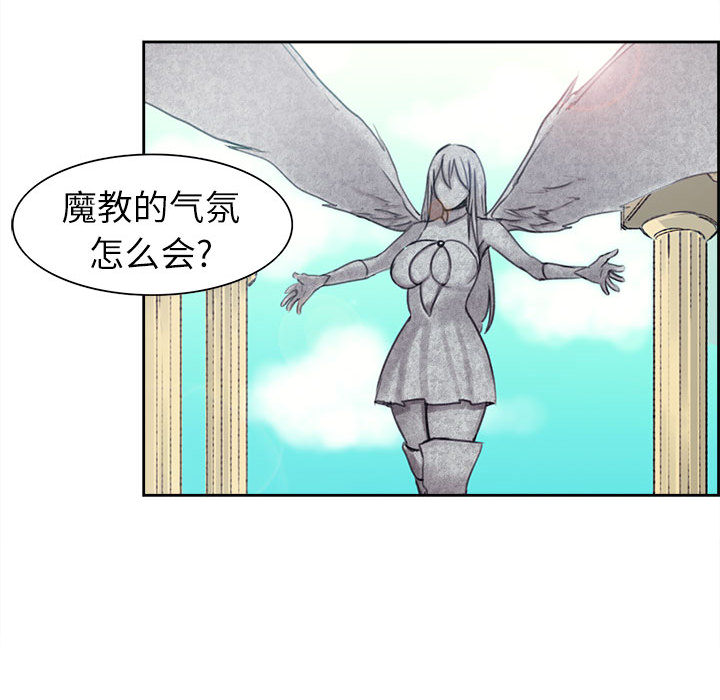 征服美女记 Erostica~征服美女记：2 第55页
