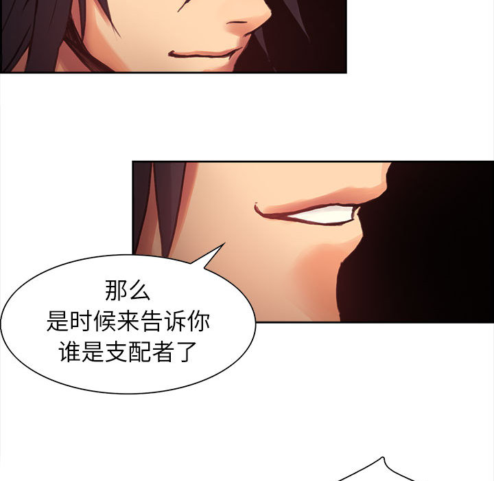征服美女记 Erostica~征服美女记：2 第19页