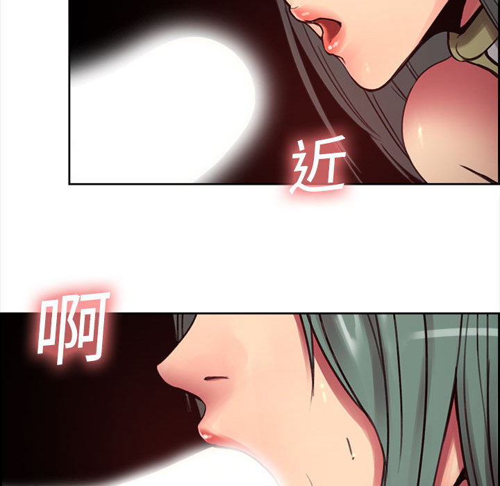 征服美女记 Erostica~征服美女记：2 第29页