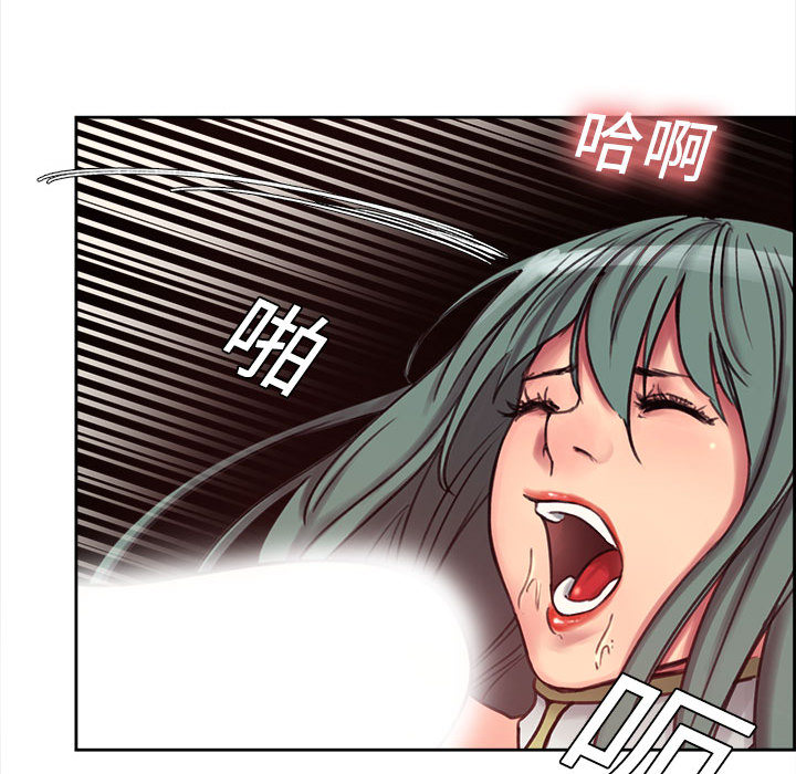 征服美女记 Erostica~征服美女记：2 第37页