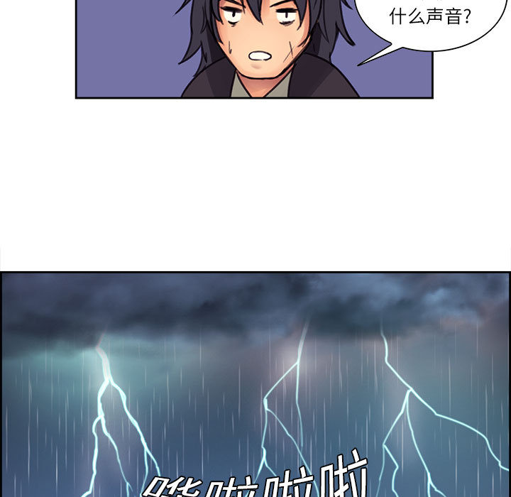 征服美女记 Erostica~征服美女记：2 第63页