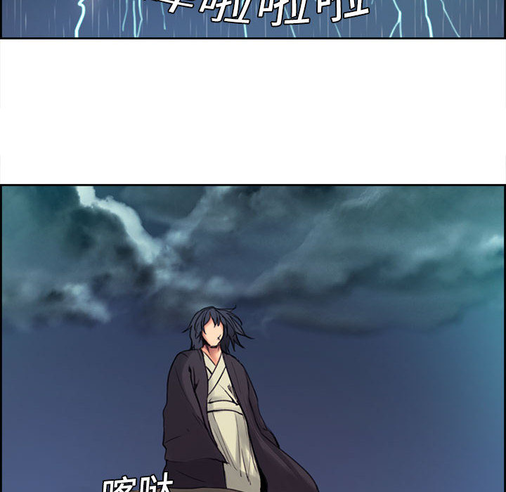 征服美女记 Erostica~征服美女记：2 第64页