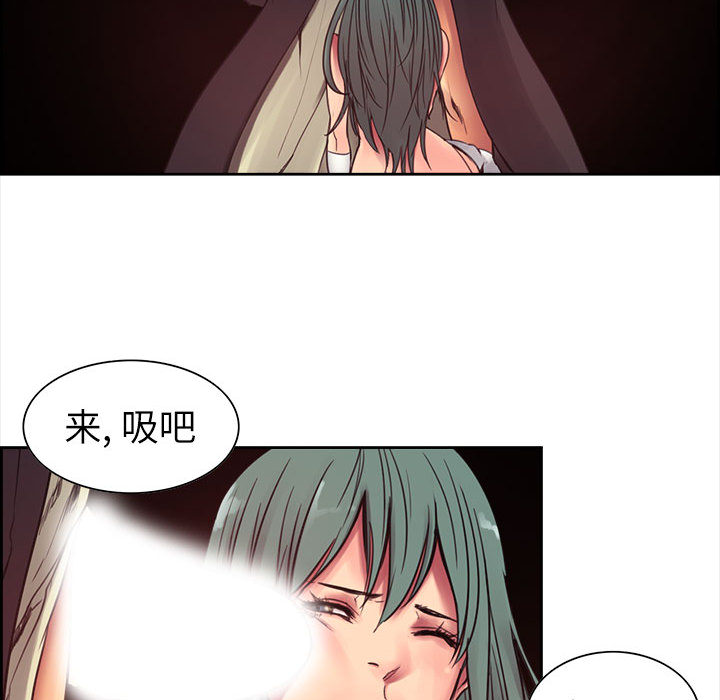 征服美女记 Erostica~征服美女记：2 第22页