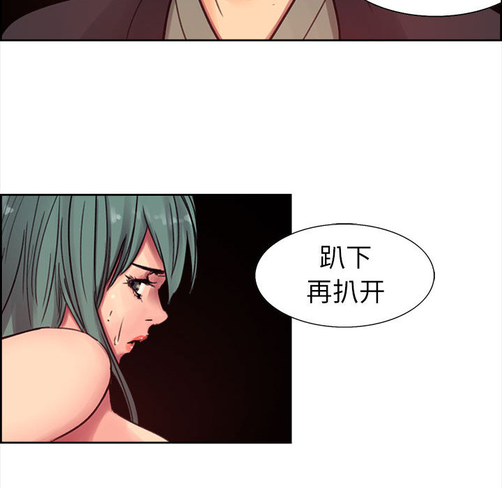 征服美女记 Erostica~征服美女记：2 第39页