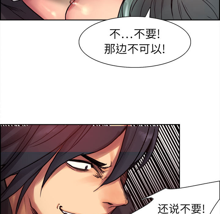 征服美女记 Erostica~征服美女记：2 第11页