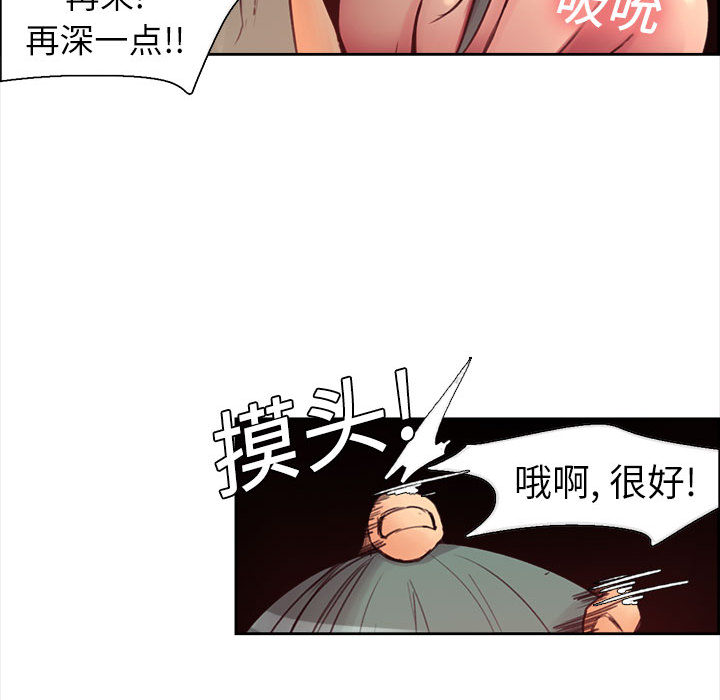 征服美女记 Erostica~征服美女记：2 第35页
