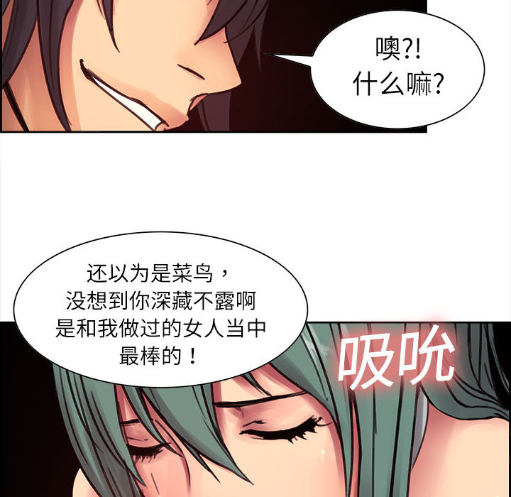 征服美女记 Erostica~征服美女记：2 第31页
