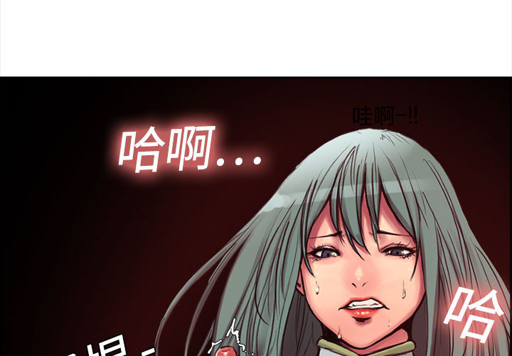 征服美女记 Erostica~征服美女记：2 第2页