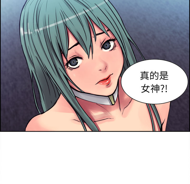 征服美女记 Erostica~征服美女记：2 第69页