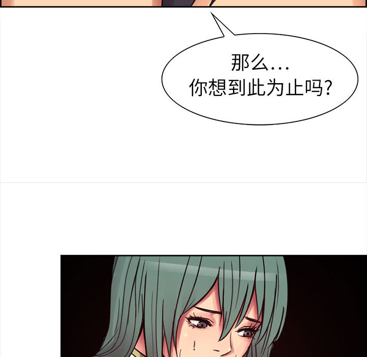 征服美女记 Erostica~征服美女记：2 第26页