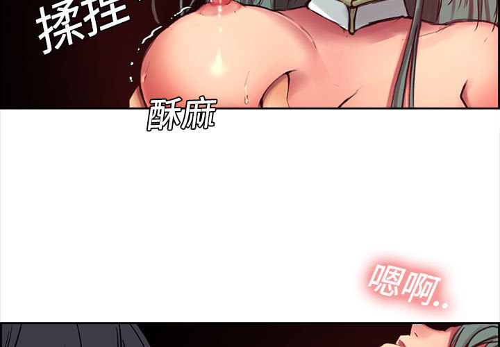 征服美女记 Erostica~征服美女记：2 第3页