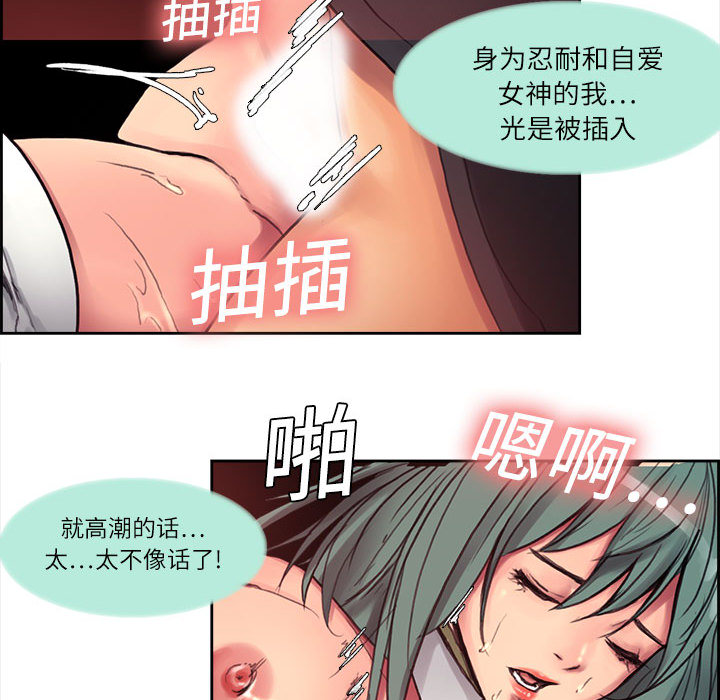 征服美女记 Erostica~征服美女记：2 第16页