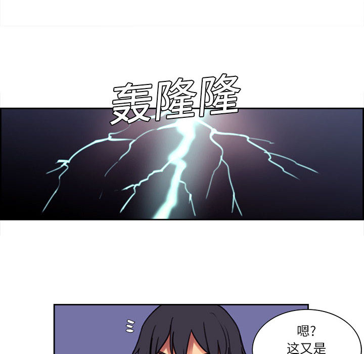 征服美女记 Erostica~征服美女记：2 第62页