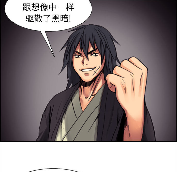 征服美女记 Erostica~征服美女记：2 第51页