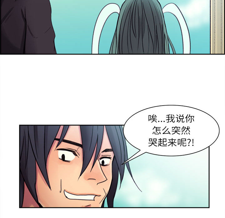 征服美女记 Erostica~征服美女记：2 第61页