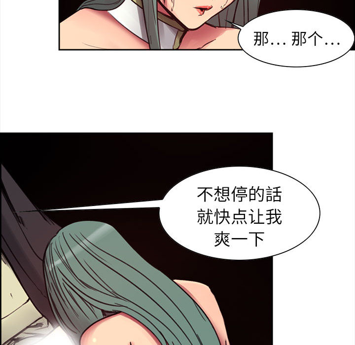 征服美女记 Erostica~征服美女记：2 第27页