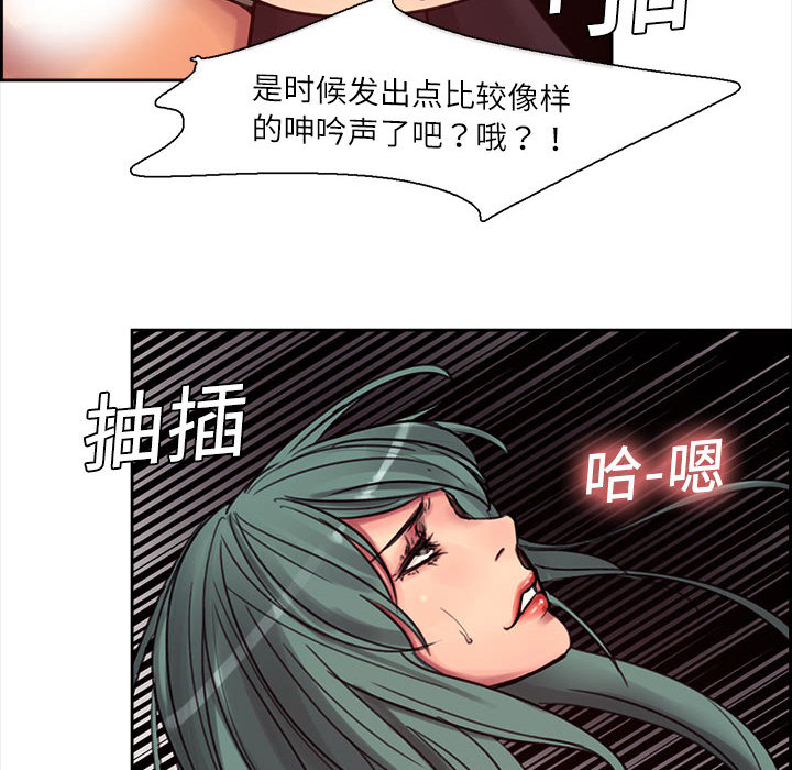征服美女记 Erostica~征服美女记：2 第44页