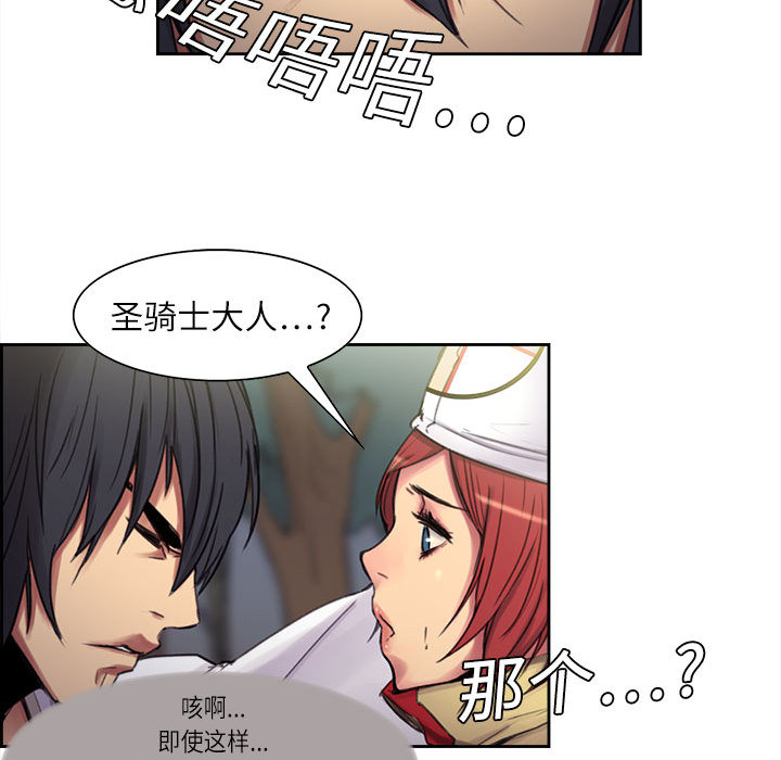 征服美女记 Erostica~征服美女记：4 第20页
