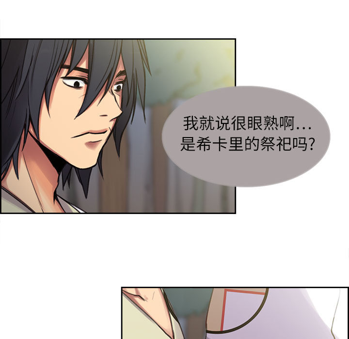 征服美女记 Erostica~征服美女记：4 第7页
