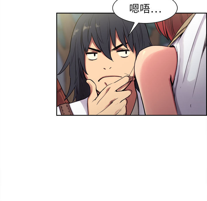 征服美女记 Erostica~征服美女记：4 第16页