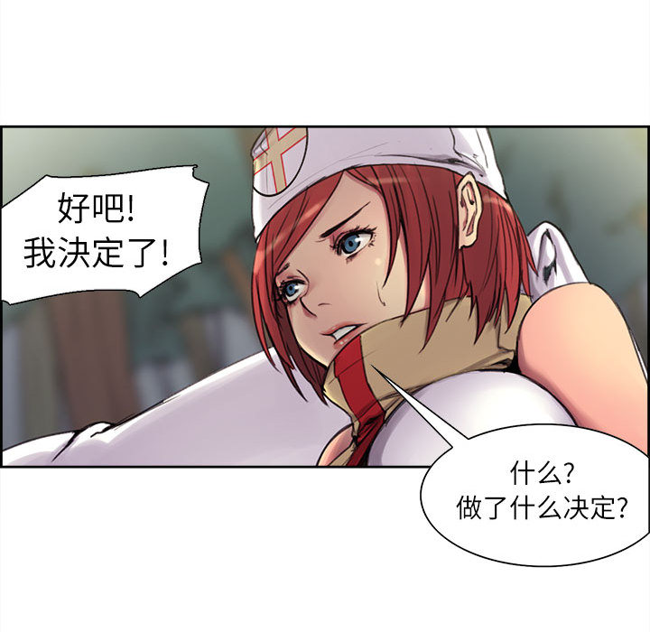 征服美女记 Erostica~征服美女记：4 第22页