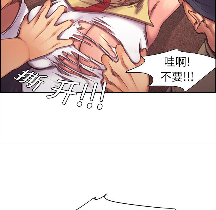 征服美女记 Erostica~征服美女记：4 第34页