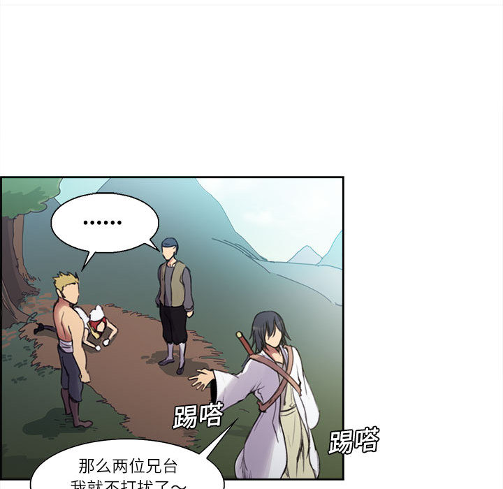 征服美女记 Erostica~征服美女记：4 第27页