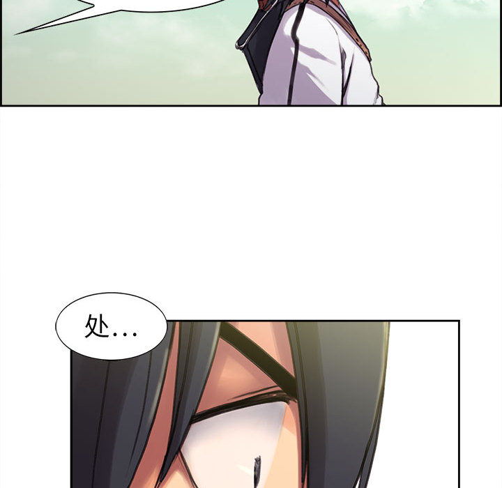 征服美女记 Erostica~征服美女记：4 第32页