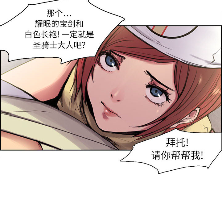 征服美女记 Erostica~征服美女记：4 第6页