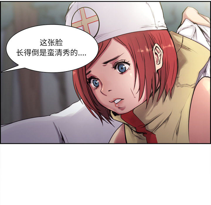 征服美女记 Erostica~征服美女记：4 第17页